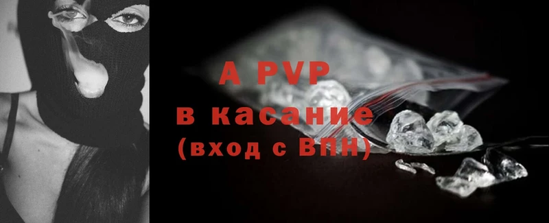 закладки  Новокузнецк  A-PVP СК 