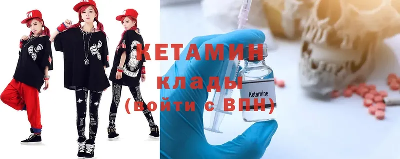 сколько стоит  Новокузнецк  Кетамин ketamine 