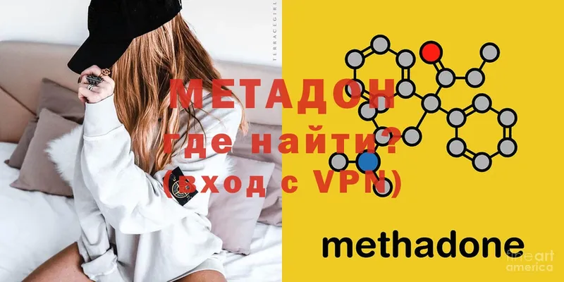 где купить наркоту  Новокузнецк  МЕТАДОН methadone 